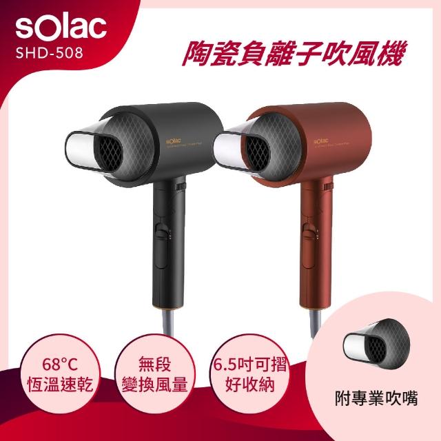 2023solac吹風機推薦ptt》10款高評價人氣solac吹風機排行榜 | 好吃美食的八里人