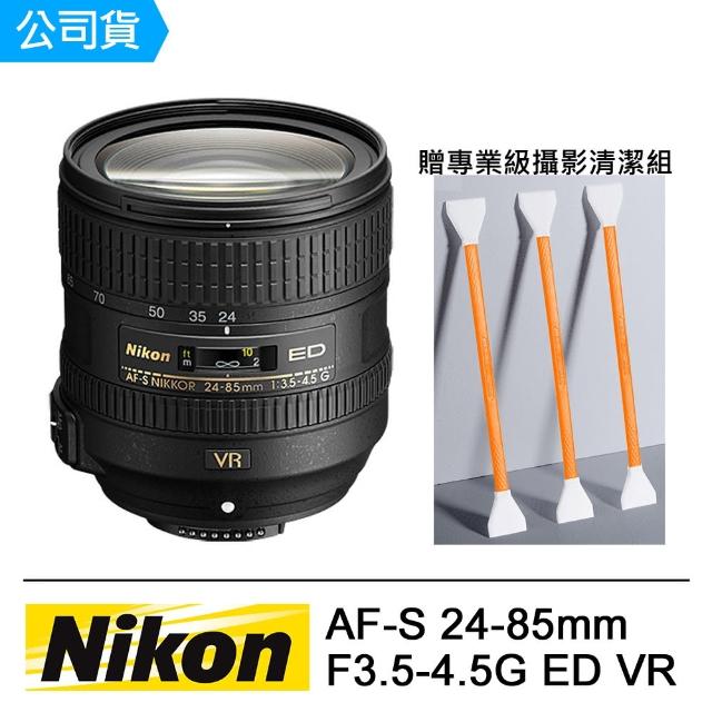 ⭐NIKON AF-S 24-85mm f 3.5-4.5G ED VR⭐ニコン-