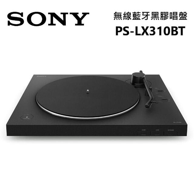 【SONY 索尼】無線藍牙黑膠唱盤(PS-LX310BT) - momo購物網- 好評