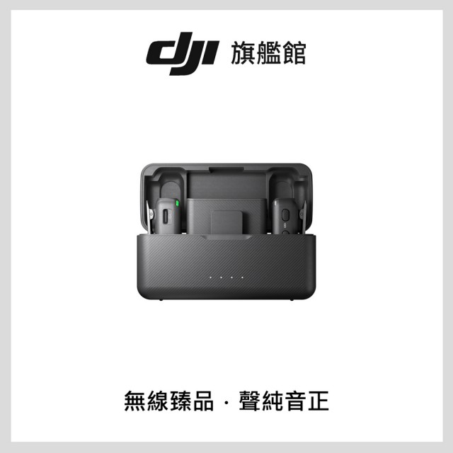 【DJI】MIC無線麥克風(聯強國際貨) - momo購物網- 好評推薦-2023年