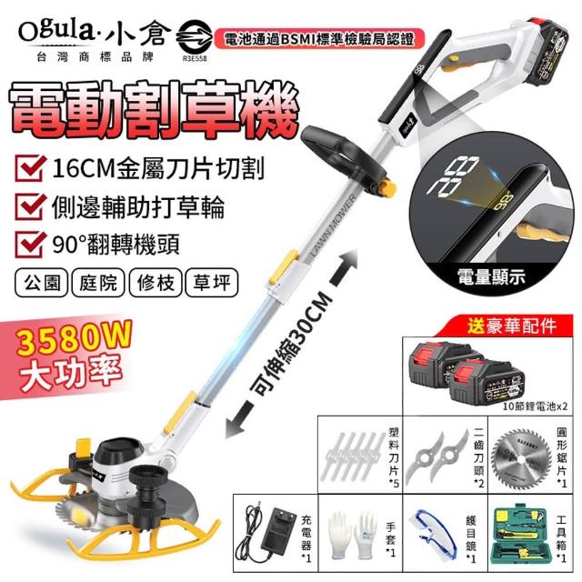 2023小倉割草機推薦ptt》10款高評價人氣小倉割草機品牌排行榜 | 好吃美食的八里人