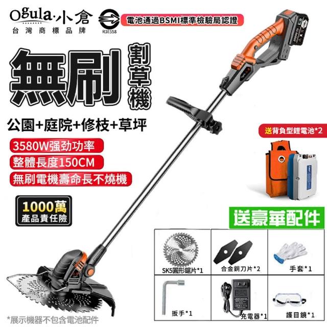 2023小倉割草機推薦ptt》10款高評價人氣小倉割草機品牌排行榜 | 好吃美食的八里人