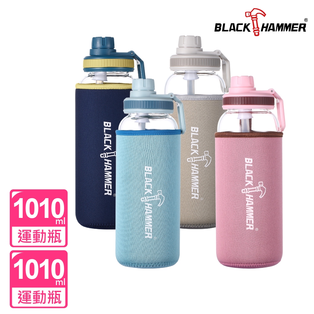 BLACK HAMMER Drink Me 耐熱玻璃水瓶【BLACK HAMMER_買1送1】Drink Me 耐熱玻璃水瓶-1010ml(四色可選)