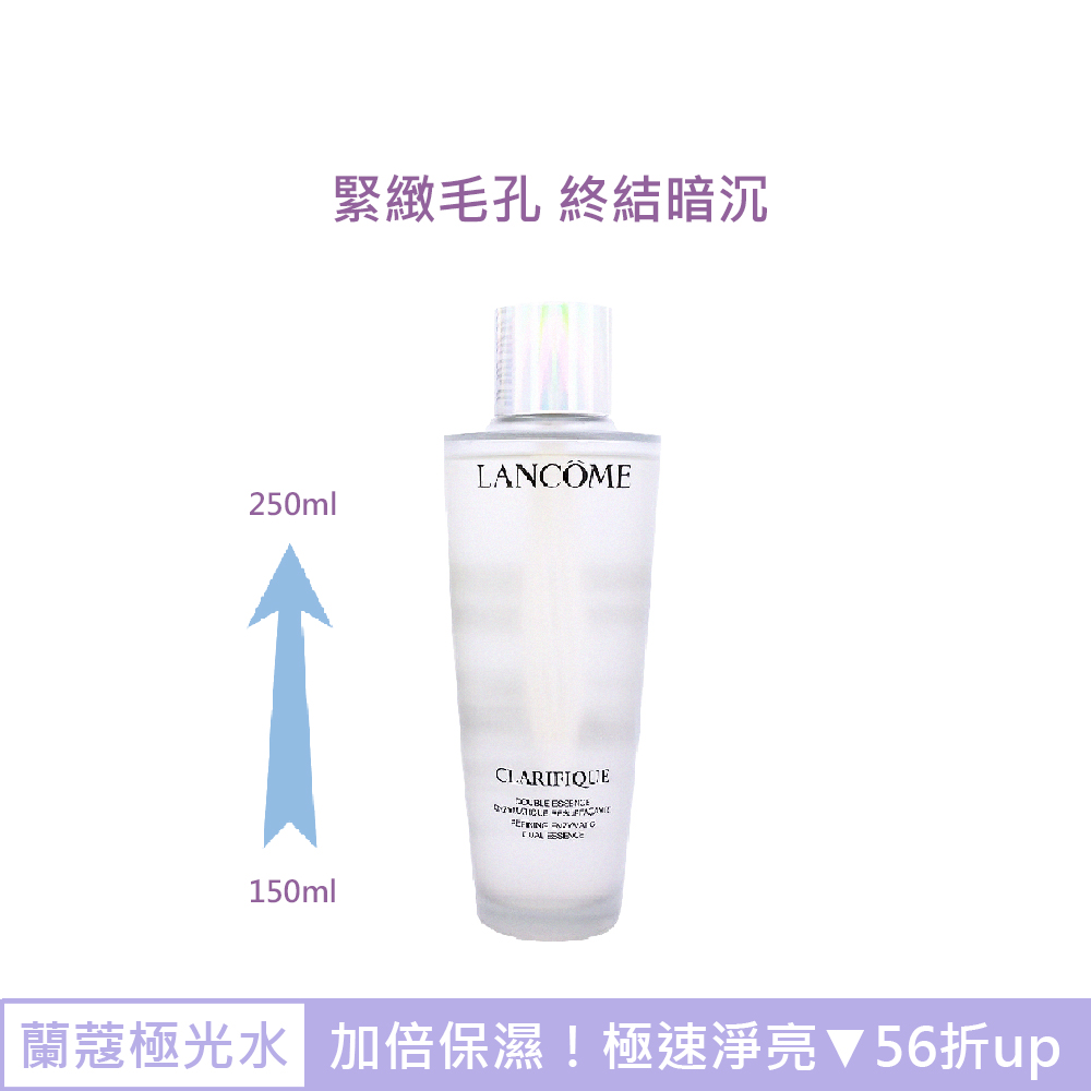 蘭蔻超極光活粹晶露【LANCOME 蘭蔻】超極光活粹晶露250ml(極光水/淨膚水/亮白精華/國際航空版)