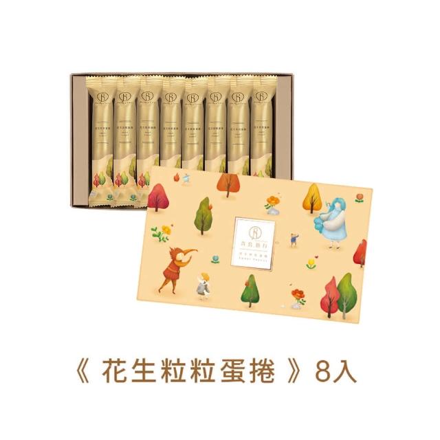 2023青鳥旅行蛋捲推薦ptt》10款高評價人氣青鳥蛋捲排行榜 | 好吃美食的八里人