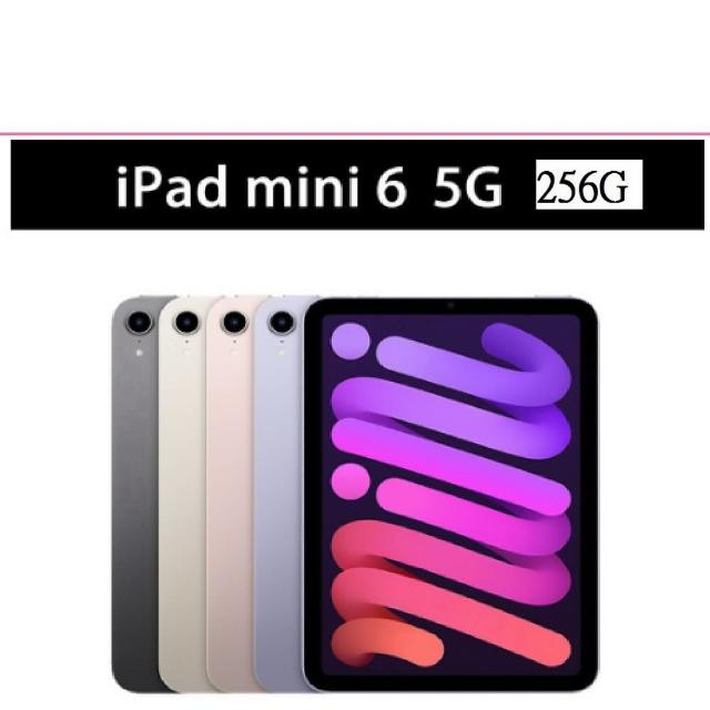 【Apple 蘋果】2021 iPad mini 6 行動網路版 256g(8.3吋-含APPLE PENCIL 2代+鋼化玻璃貼+可立式三折皮套)