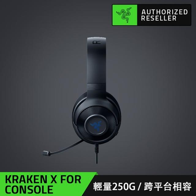 【Razer 雷蛇】Kraken X for Console 北海巨妖耳機麥X Console