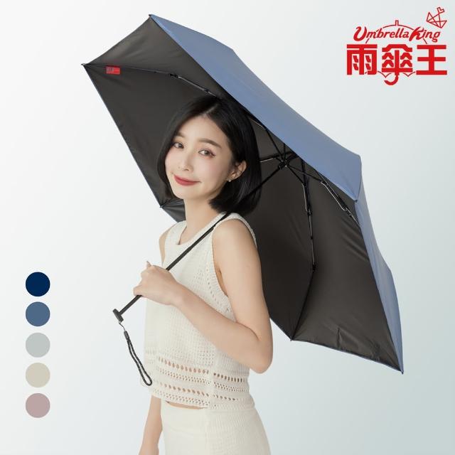 2023雨傘王推薦ptt》10款高評價人氣雨傘王排行榜 | 好吃美食的八里人