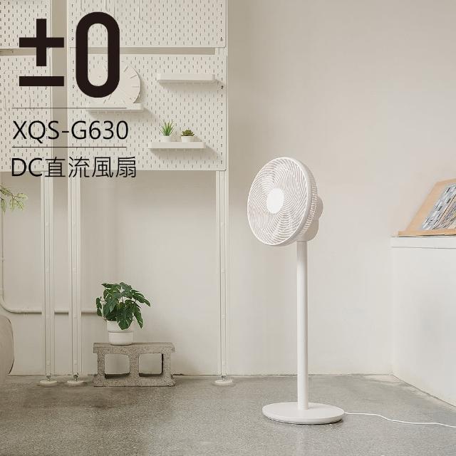 2023正負零電風扇推薦ptt》10款高評價人氣正負零電風扇排行榜 | 好吃美食的八里人