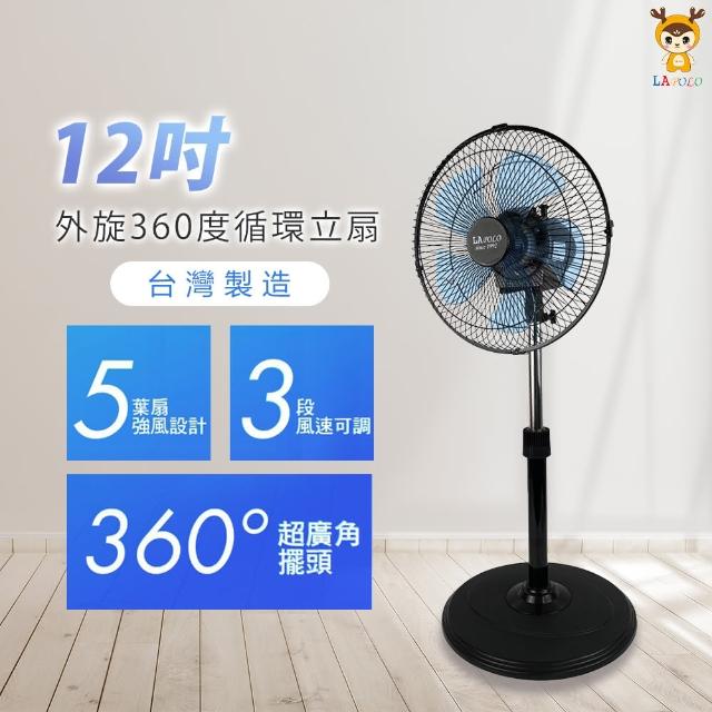 LAPOLO電風扇推薦ptt》10款高評價人氣LAPOLO電風扇排行榜【2023年更新】 | 好吃美食的八里人