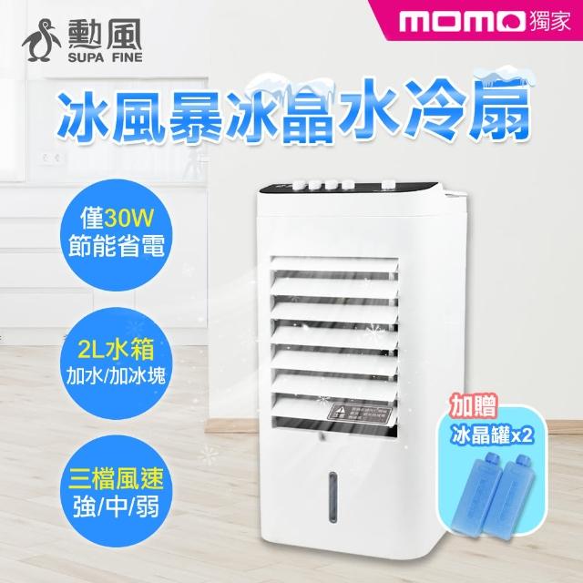 2023水冷扇推薦ptt》10款高評價人氣水冷扇品牌排行榜 | 好吃美食的八里人