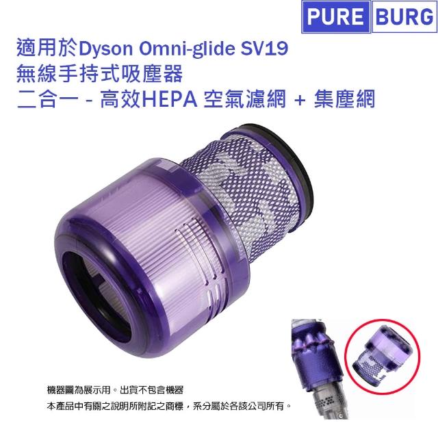 dyson SV19 OF N VIOLET 新品未使用 - 掃除機