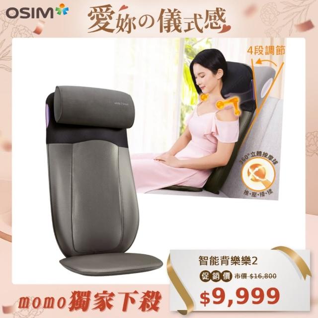 OSIM按摩椅推薦ptt》10款高評價人氣OSIM按摩椅排行榜【2023年最新版】 | 好吃美食的八里人