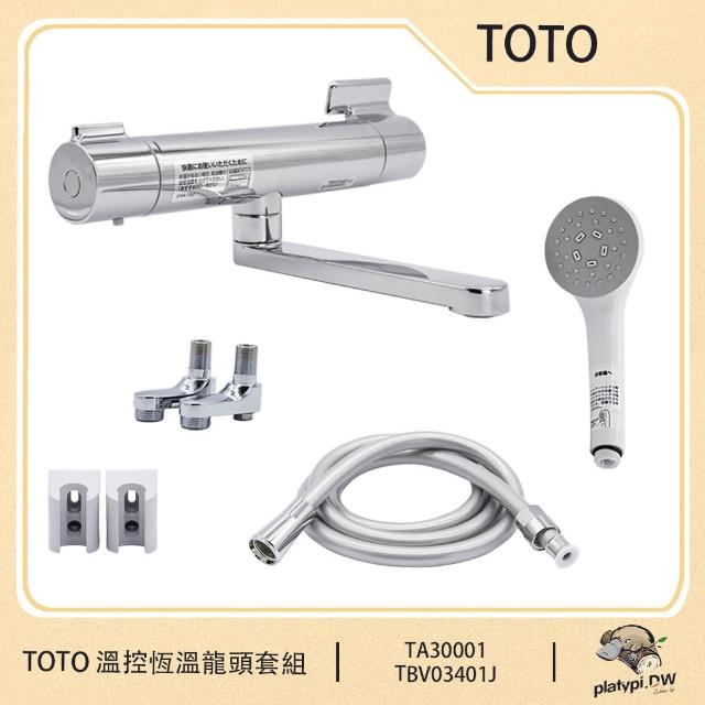 【TOTO】日本2023升級版 原TBV03401J 升級 TBV03401J1 直徑加大 衛浴蓮蓬頭組 蓮蓬頭組 蓮蓬頭(TBV03401J1)