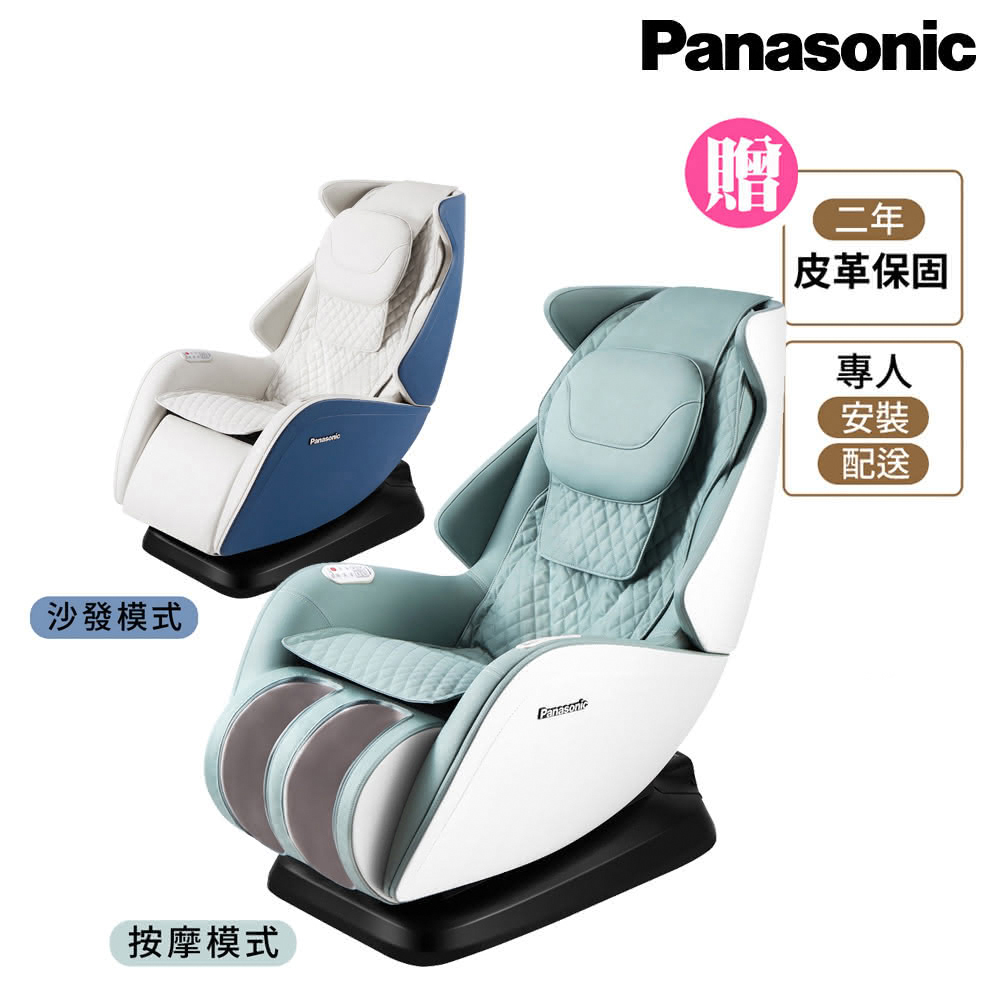小摩力沙發按摩椅【Panasonic 國際牌】小摩力沙發按摩椅 EP-MA05(時尚造型/一椅兩用)