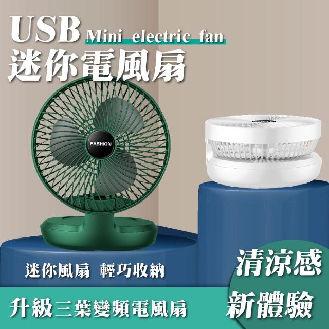 2023折疊風扇推薦ptt》10款高評價人氣折疊風扇品牌排行榜 | 好吃美食的八里人
