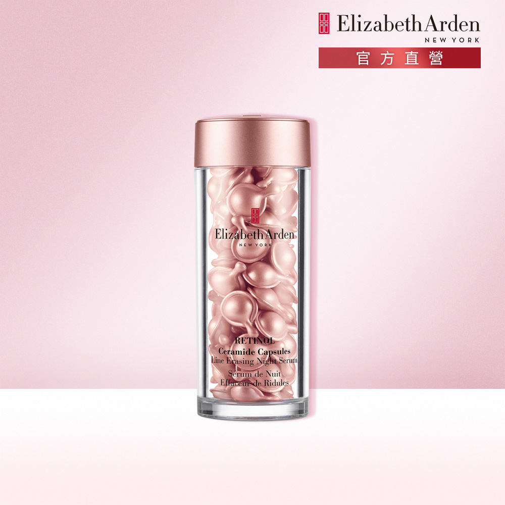 雅頓玫瑰金抗痕膠囊【Elizabeth Arden 伊麗莎白雅頓】玫瑰金抗痕膠囊小粉膠 60顆(A醇/抗痕/撫紋/精華/青春膠囊/母親節★)