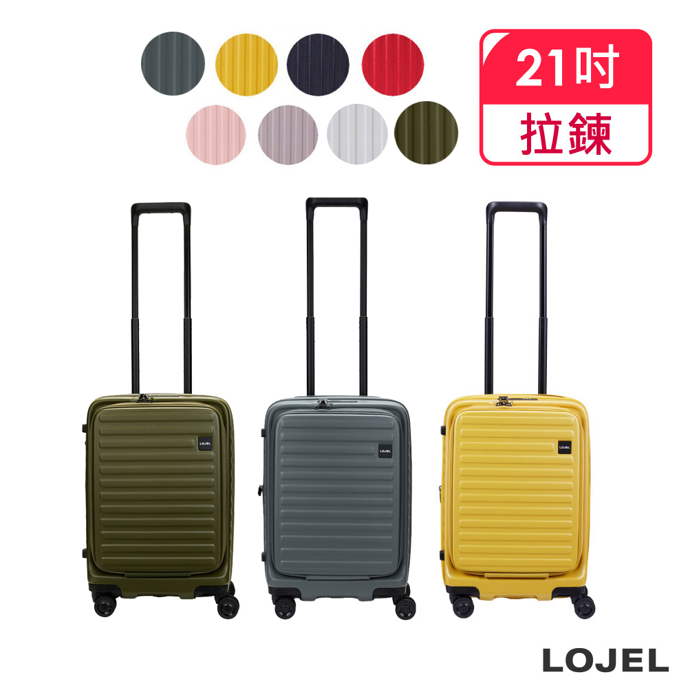 lojel 21吋行李箱【LOJEL】CUBO 21吋 前開式擴充 防盜防爆 雙齒拉鍊 TSA海關鎖 登機箱行李箱(行李箱旅行箱/ TSA海關鎖)