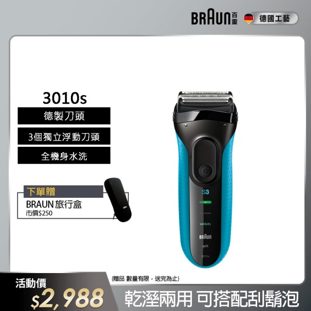 BRAUN百靈電鬍刀推薦ptt》10款高評價人氣百靈牌電動刮鬍刀排行榜【2023年最新版】 | 好吃美食的八里人