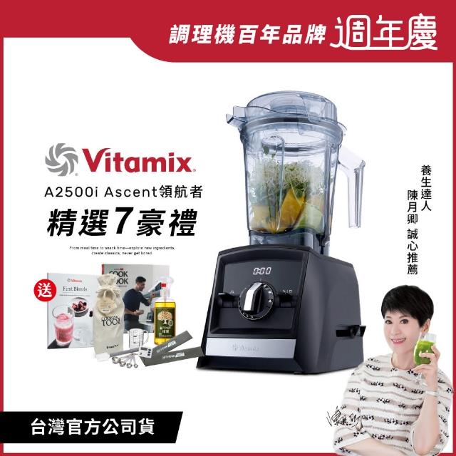 店内全品ﾎﾟｲﾝﾄ2倍!! Vitamixコンテナ2.0L未使用品＋Vitamix A2500i