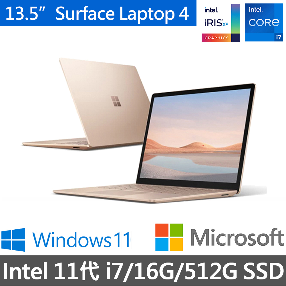 Surface Laptop4【Microsoft 微軟】13.5吋i7輕薄觸控筆電(Surface Laptop4/i7-1185G7/16G/512G/Win11)