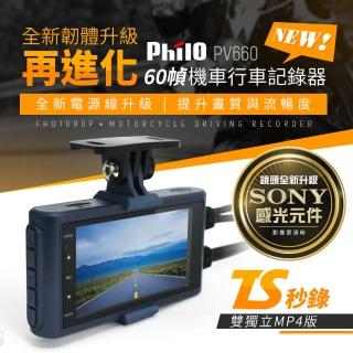 [情報] 飛樂PV660 行車記錄器 $2840