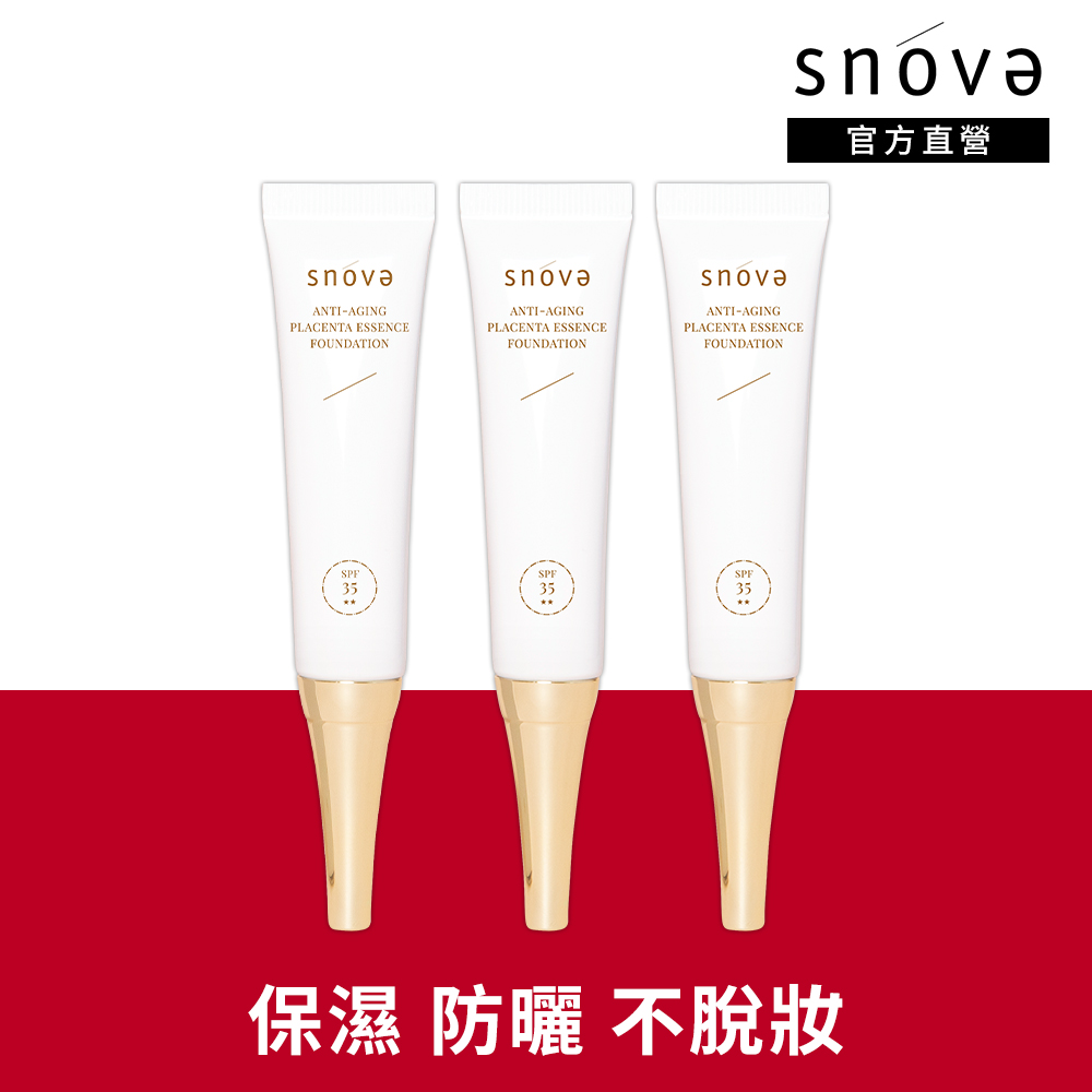 SNOVA胎盤素精華粉底液【SNOVA】絲若雪高效水嫩抗老胎盤素精華粉底液 SPF35-15ml-3入組(抗老/粉底液/保濕/防曬)