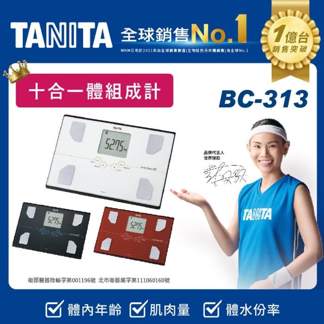 日本最大のTANITA BC-313-WH 体重計 | sos.cafe