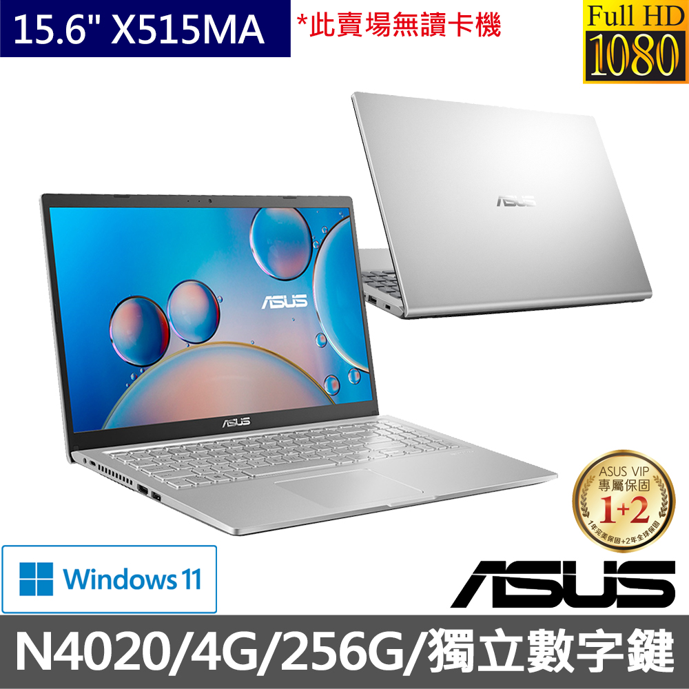 ASUS X515MA【ASUS 華碩】15.6吋N4020輕薄文書筆電(X515MA/N4020/4G/256G PCIe SSD/W11)