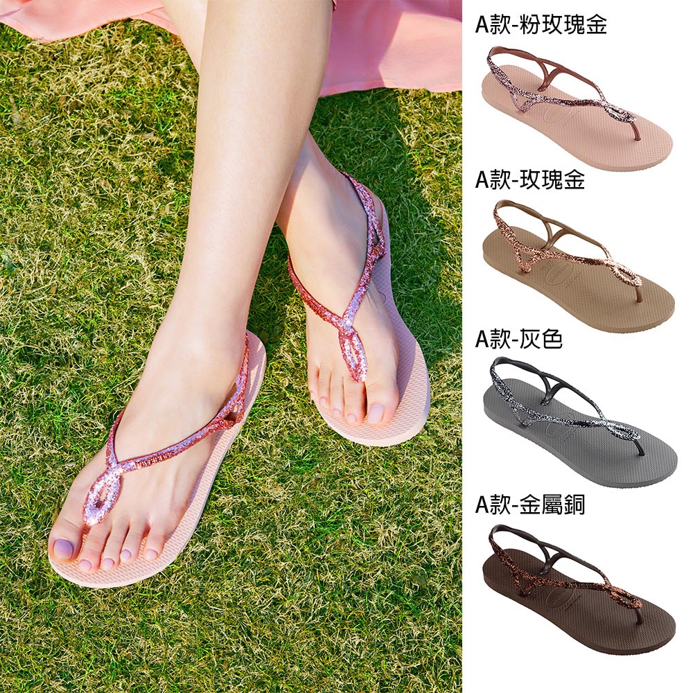 哈瓦仕夾腳拖【havaianas 哈瓦仕】涼鞋 拖鞋 夾腳拖 女鞋 共13款