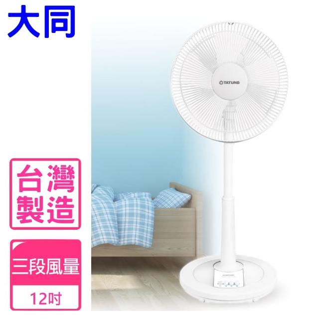 12吋電風扇推薦ptt》10款高評價人氣12吋電風扇品牌排行榜【2023年最新版】 | 好吃美食的八里人