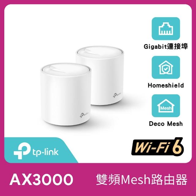 TP-Link】Deco X50 AX3000 AI-智慧漫遊真Mesh 雙頻無線網路WiFi 6 網狀