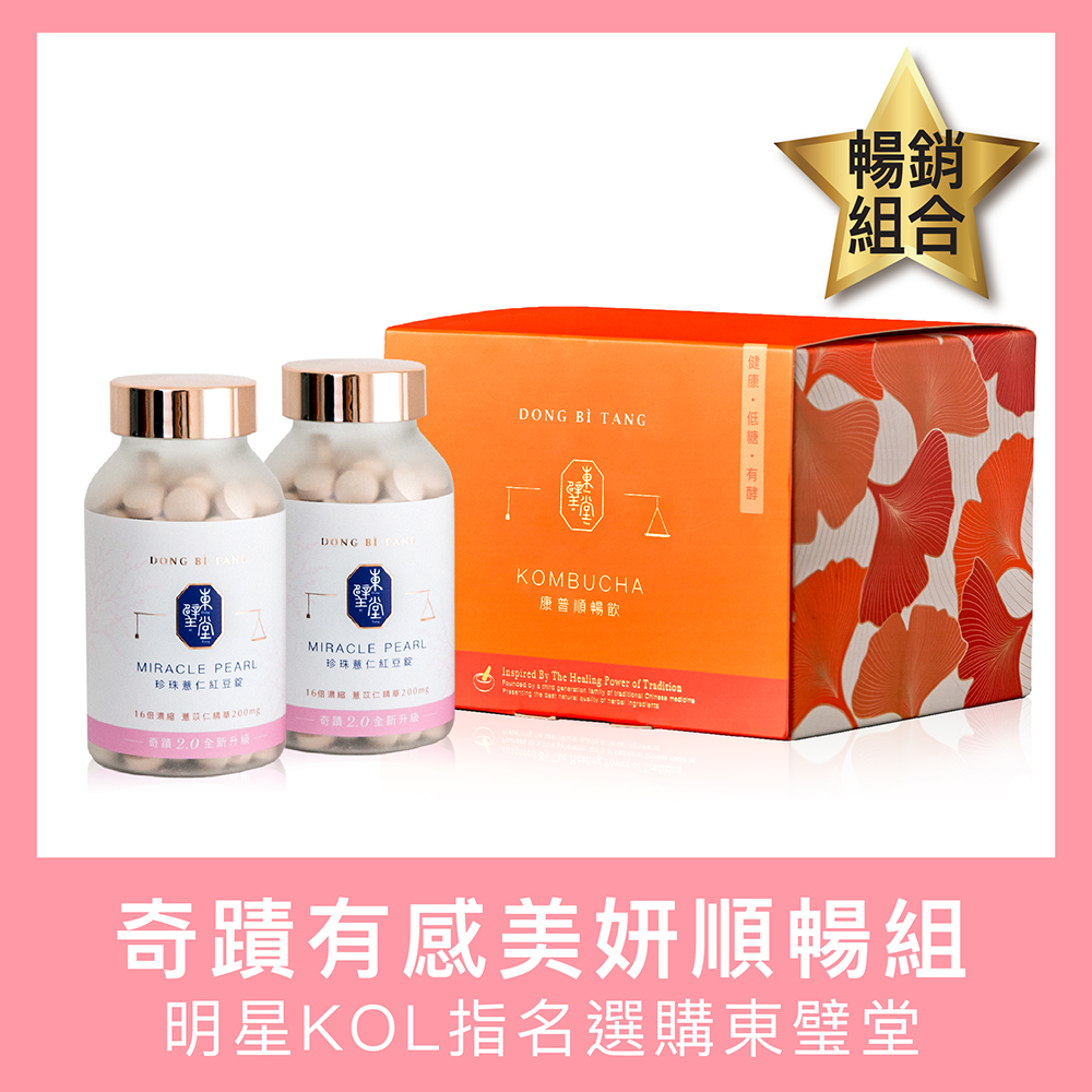 東璧堂 珍珠薏仁紅豆錠【東璧堂】珍珠薏仁紅豆錠2入＋康普順暢飲1盒(180錠x2罐+9瓶x1盒；奇蹟錠；康普茶)