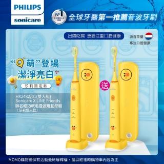 【Philips 飛利浦】Sonicare X LINE Friends 聯名輕巧軟毛音波電動牙刷HX2482/01(莎莉款買一送一)