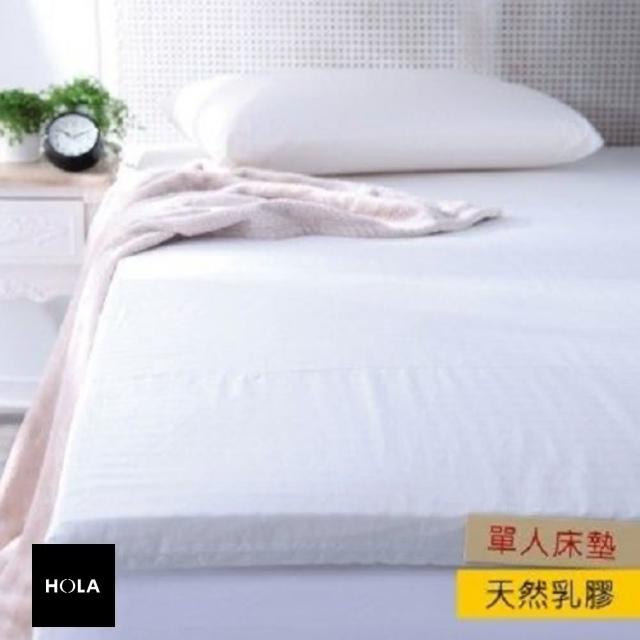 【HOLA】馬來西亞天然乳膠床墊5CM 單人(單人)