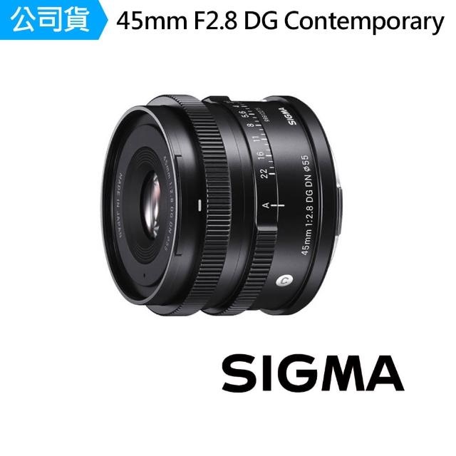 【Sigma】45mm F2.8 DG DN Contemporary 標準至中距定焦鏡頭