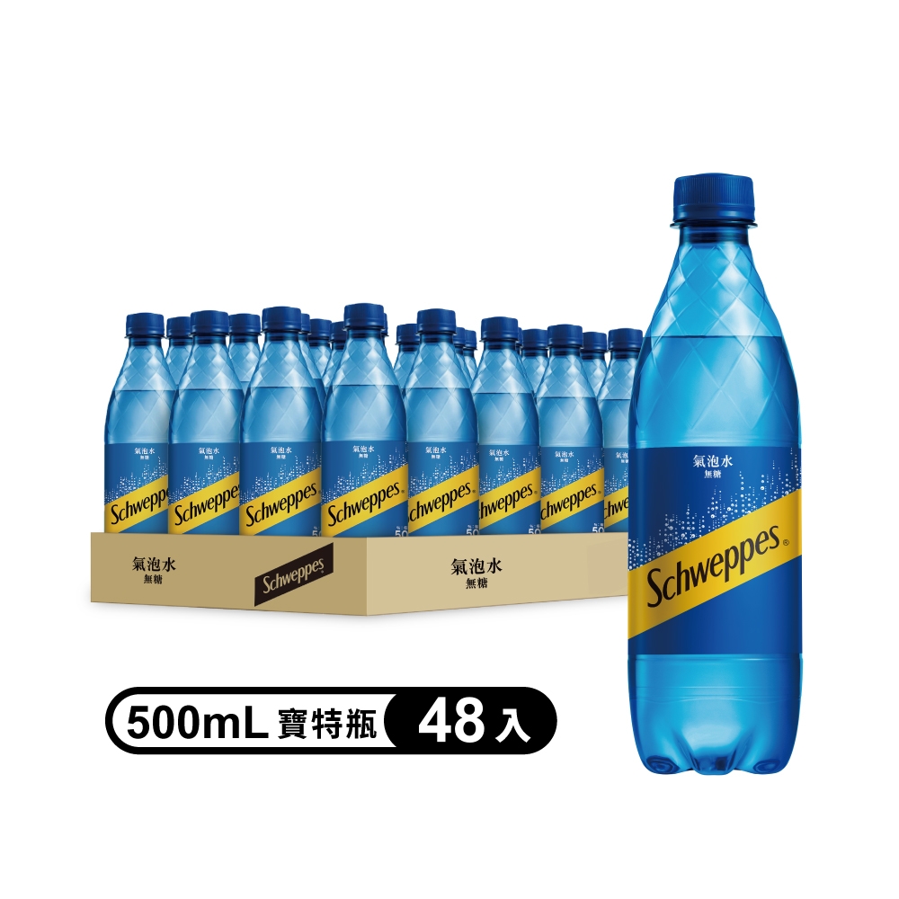 舒味思原味氣泡水【Schweppes 舒味思-買1送1】原味氣泡水寶特瓶500mlx24入/箱(買一送一共2箱)