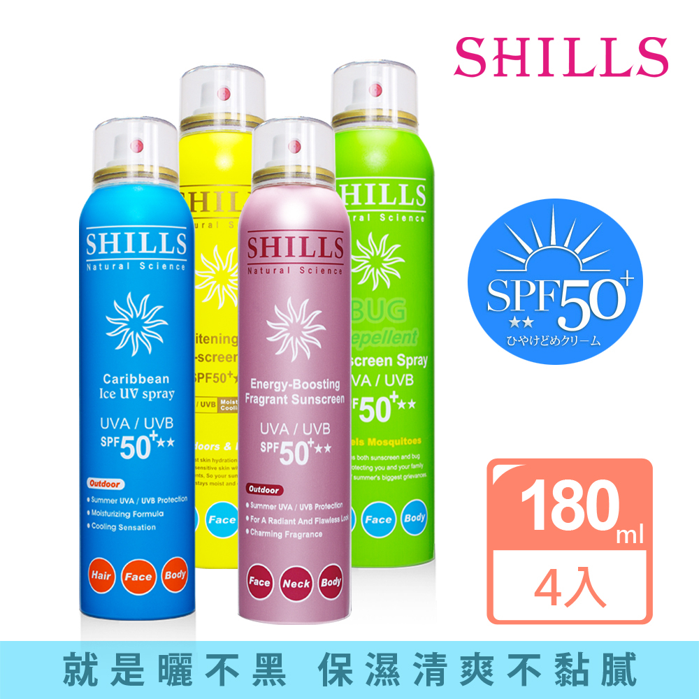 舒兒絲防曬噴霧【SHILLS 舒兒絲】很耐曬防曬冰鎮噴霧4入組SPF50+★★★★★(防曬噴霧/小明星大跟班推薦)