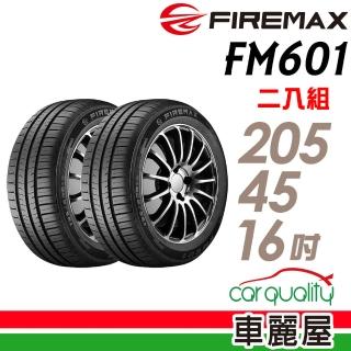 【FIREMAX】FM601 降噪耐磨輪胎_二入組_205/45/16(車麗屋)