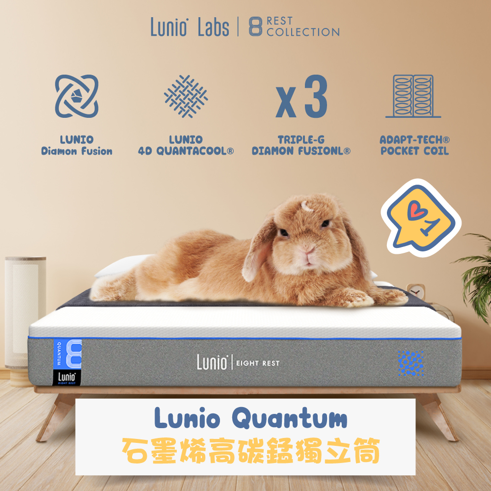 Lunio Quantum石墨烯獨立筒床墊【Lunio】Quantum石墨烯雙人5尺獨立筒床墊(石墨烯高碳錳鋼 涼感透氣 高衝擊耐壓)