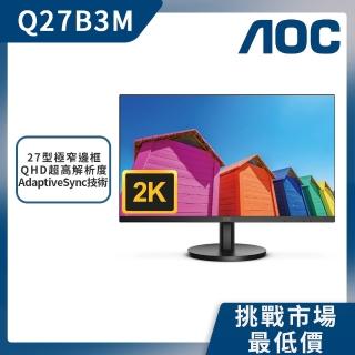 【AOC】27型 Q27B3M 2K VA 螢幕顯示器(Adaptive Sync/75Hz/4ms)