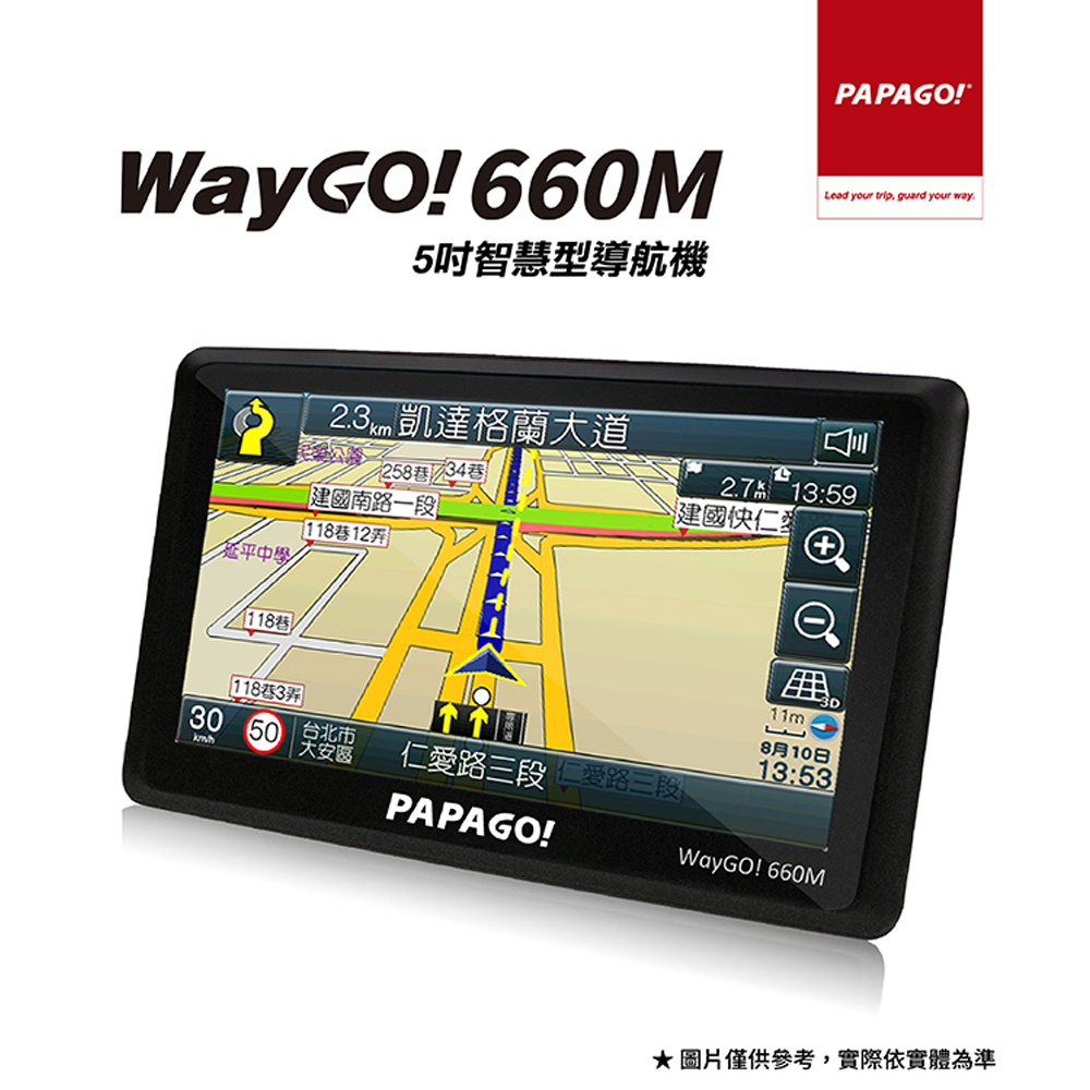 PAPAGO! WayGo 660M【PAPAGO!】WayGo 660M 5吋智慧型區間測速導航機(S1圖像化導航介面/測速語音提醒)