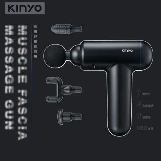 【KINYO】USB 6段震動筋膜槍/肌肉按摩槍/肌肉放鬆器(FG-79)