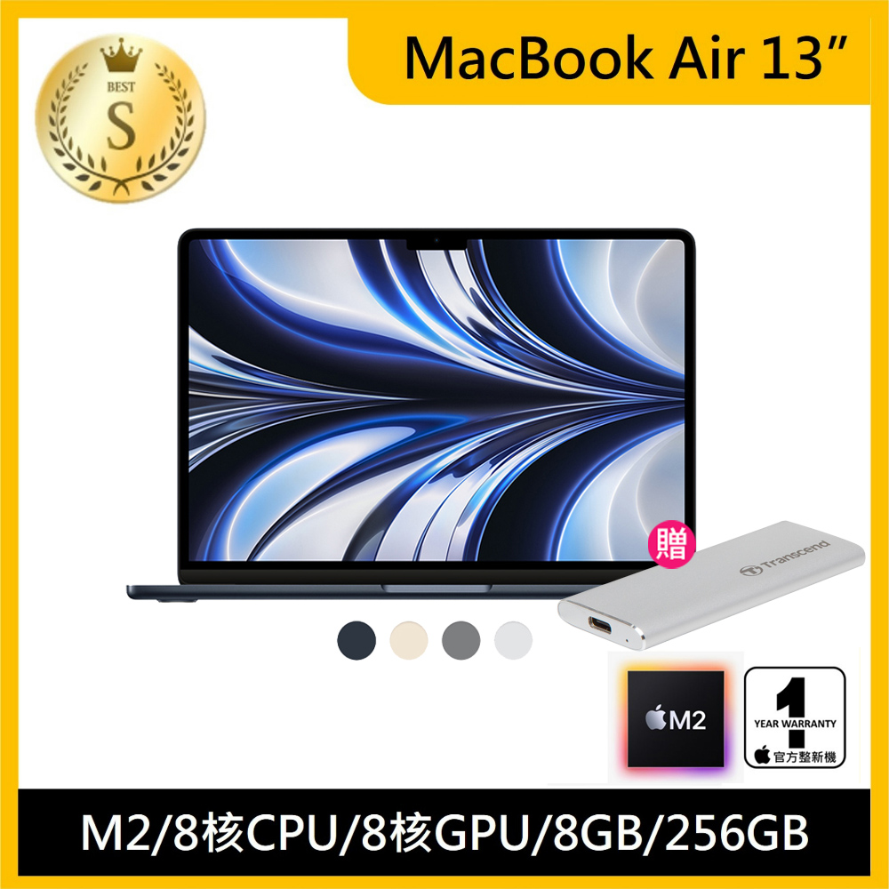 MacBook Air 13.6吋 M2晶片【Apple】500G外接SSD★S級福利品 MacBook Air 13.6吋 M2晶片 8核心CPU 與 8核心GPU 8G/256G SSD(官方整新