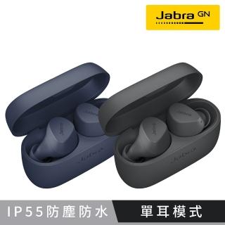 【Jabra】Elite 2 真無線藍牙耳機(新會員限定)