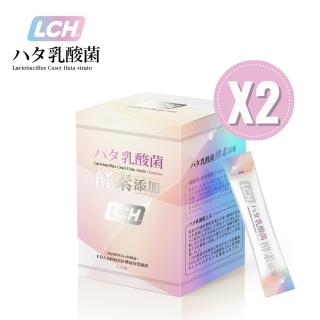 【LCH】乳酸菌添加酵素x2盒/組-日本益生菌共60包(增加身體保護力+代謝力)