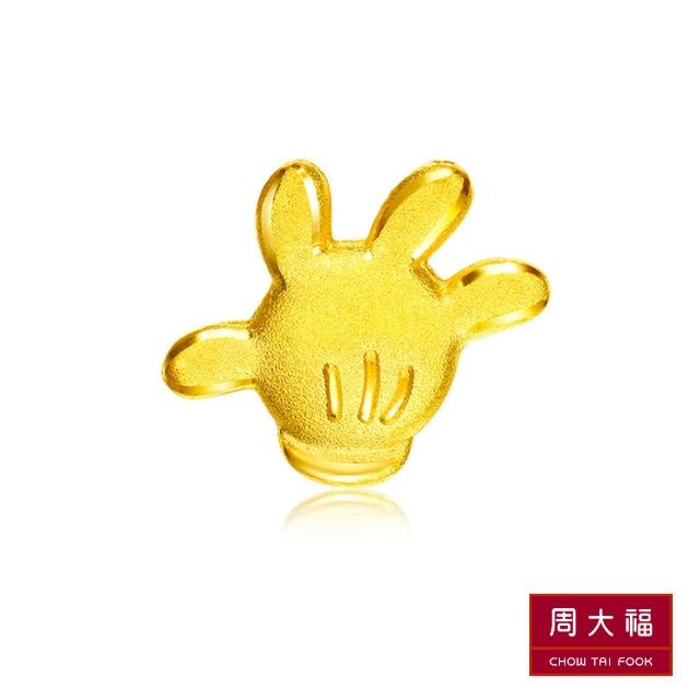【周大福】迪士尼經典系列 米奇手套黃金耳環(單耳)