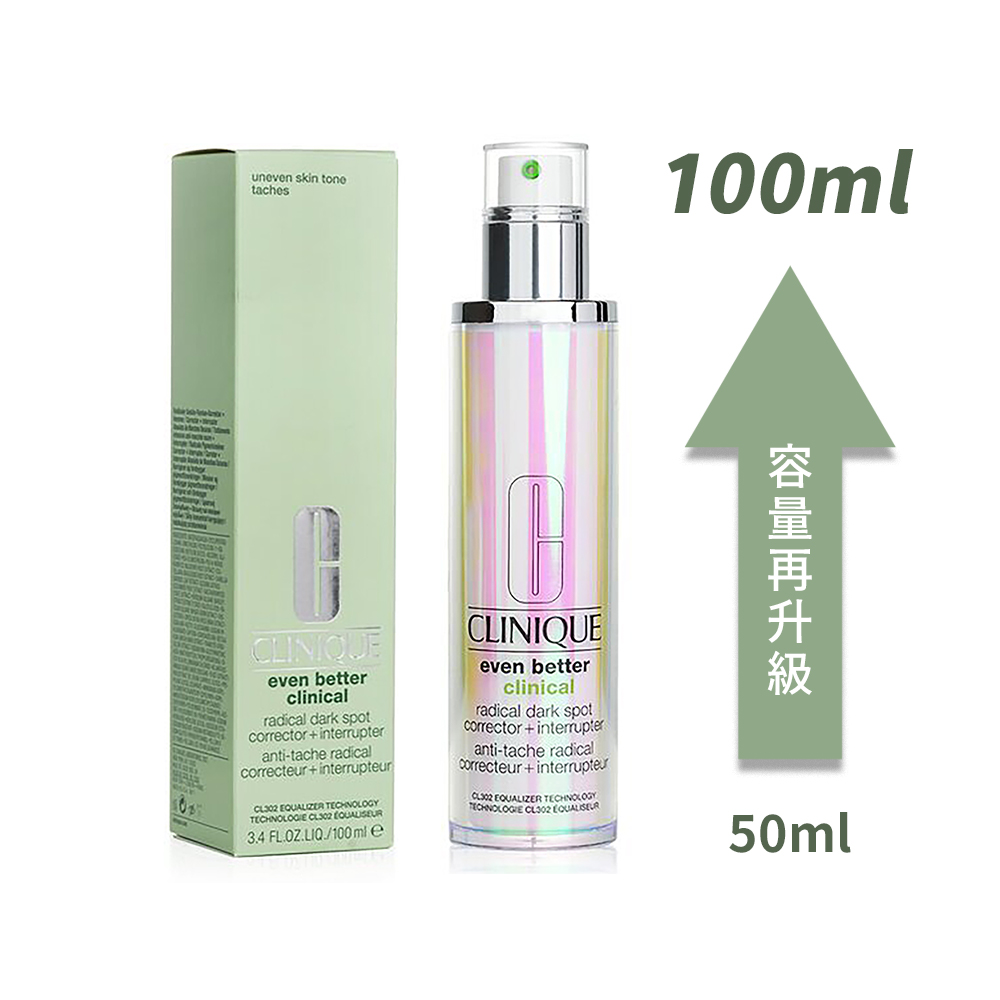 倩碧超激光勻淨白淡斑精粹【CLINIQUE 倩碧】超激光勻淨白淡斑精粹100ml(國際平輸版)