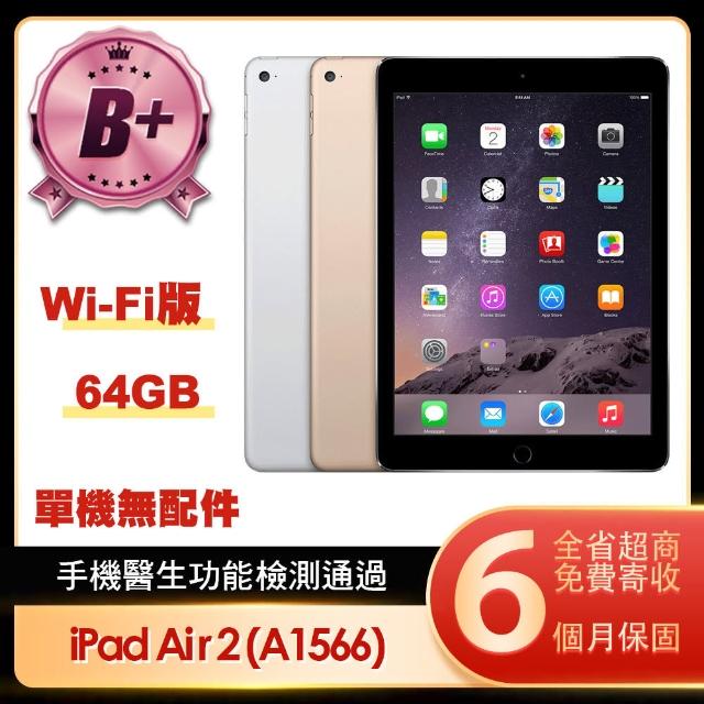 ネット店 - ♪美品♪ Apple iPad Air 2 第二世代 16GB ☻ - 製品の特別