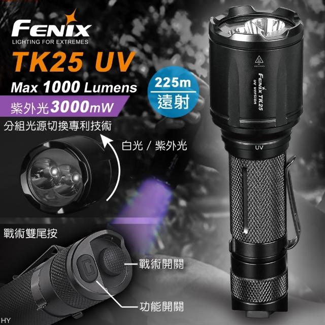 【Fenix】TK25 UV雙色光執法戰術手電筒(Max 1000 Lumens)